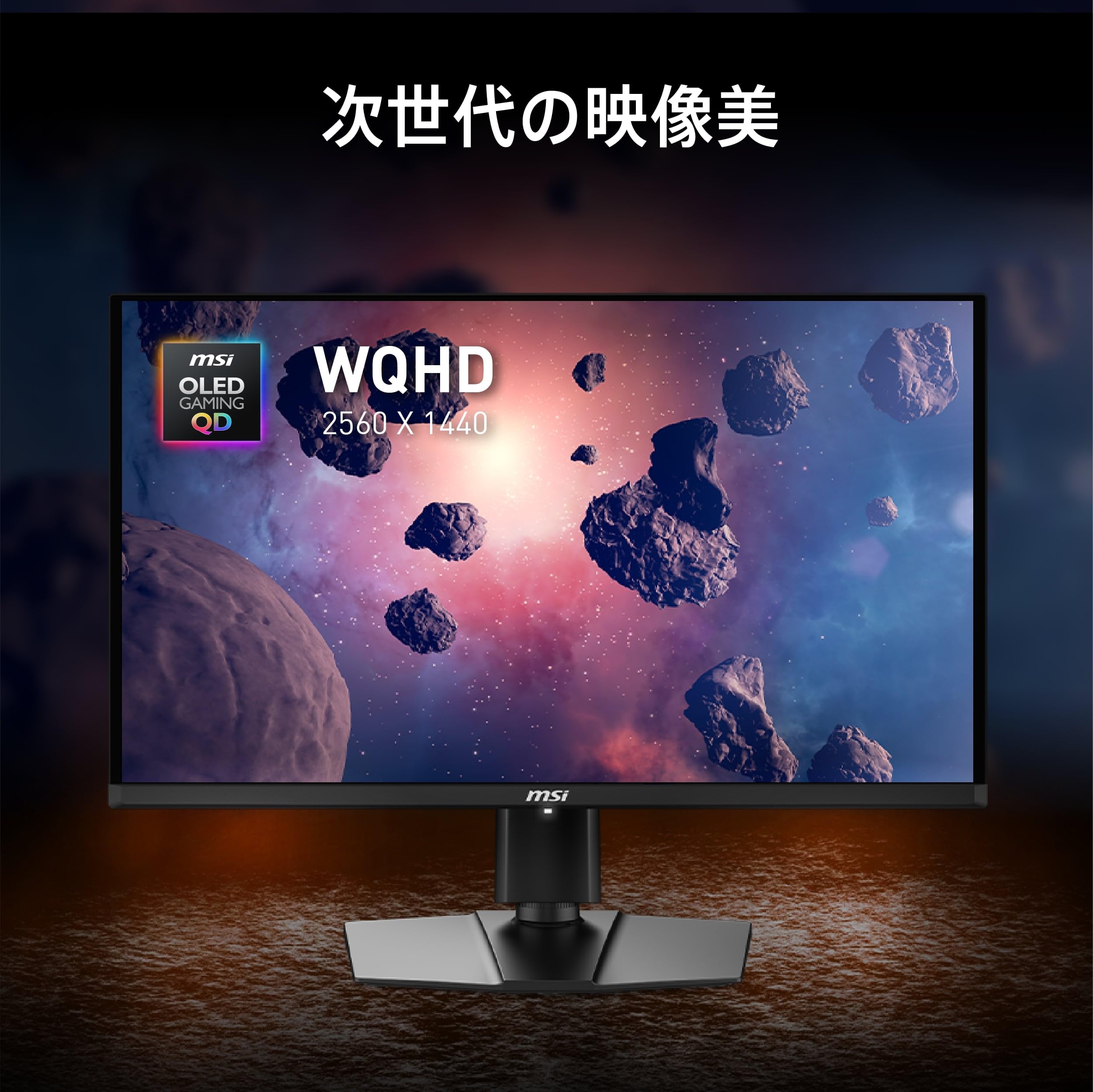Amazon.co.jp: 【Amazon.co.jp限定】MSI QD-有機EL ゲーミングモニター